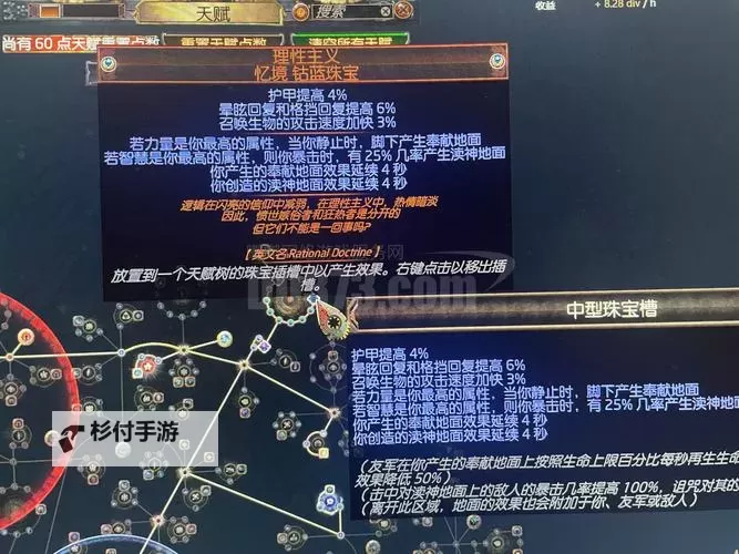 《艾尔登法环》格挡匕首面板与获取攻略 格挡匕首怎么获得图1