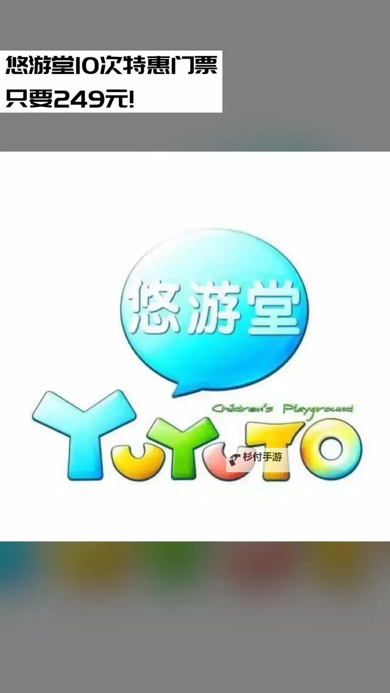 悠哉旅游网怎么样？全面评测与用户点评分析图1