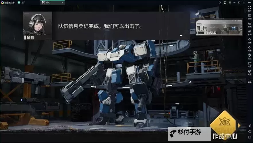 钢岚电脑版 电脑玩钢岚模拟器下载、安装攻略教程图2