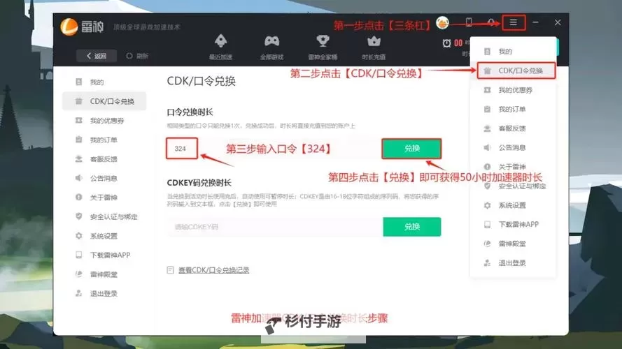 如何轻松知道自己的CDKEY兑换码所在方法解析图1