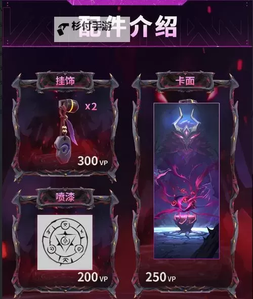 《无畏契约》黯夜怪谈套装皮肤实机演示 黯夜怪谈套装特效一览图1