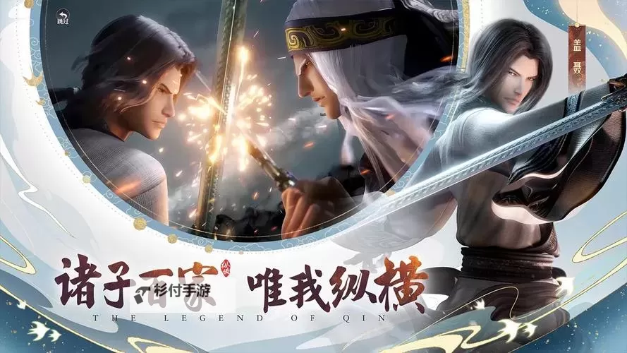 秦时明月世界电脑版下载 秦时明月世界电脑版安卓模拟器推荐图1