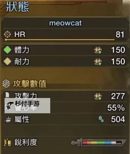 《怪物猎人荒野》片手剑力量解放配装分享图1