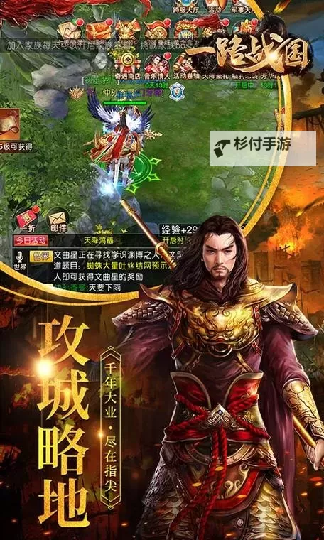 一路战国电脑版下载 一路战国电脑版的安装使用方法图1