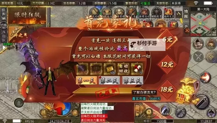 斗转武林电脑版下载 推荐好用的斗转武林电脑版模拟器下载图2