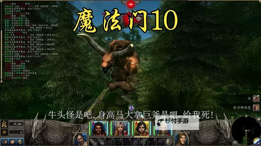 魔法门10:传承 梵特山区双持武器宗师具体地点图1