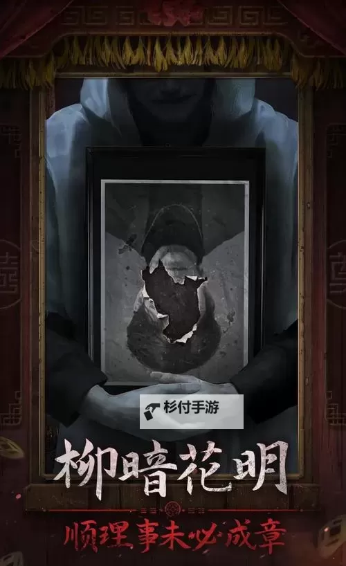 纸嫁衣7卿不负怎么双开、多开？纸嫁衣7卿不负双开助手工具下载安装教程图2