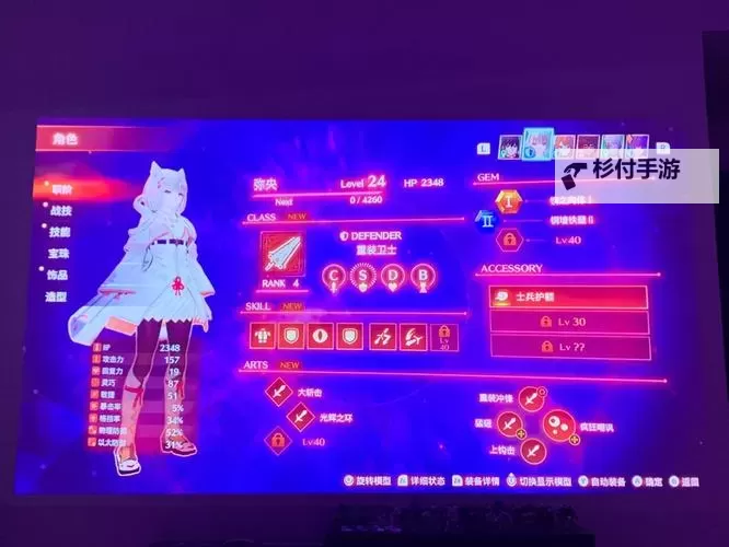 《异度之刃3》各职业关键技能介绍图1