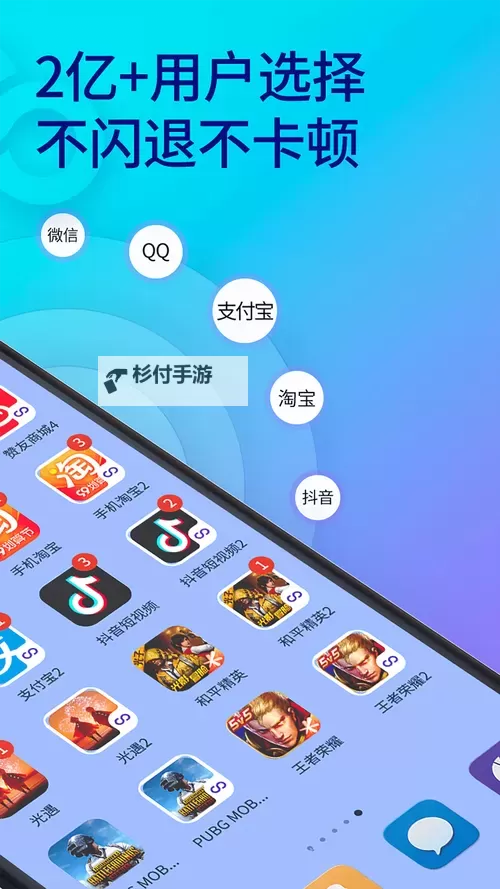 跨越星弧怎么双开、多开？跨越星弧双开助手工具下载安装教程图2