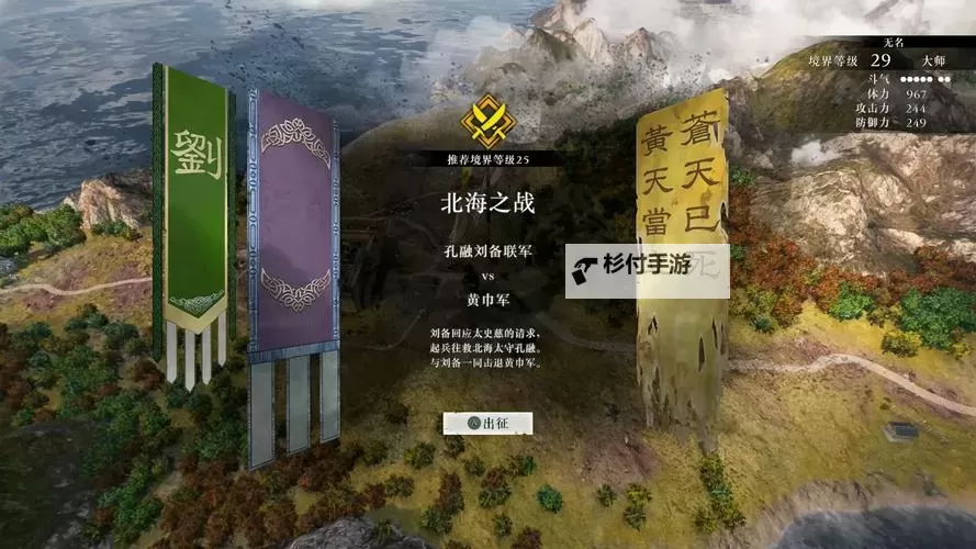 《真三国无双起源》发劲炎海武艺效果与获取攻略 发劲炎海怎么解锁图2