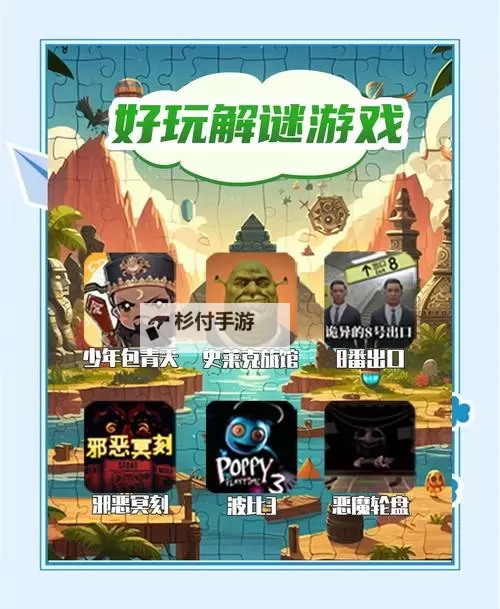 解谜游戏大全 有哪些好玩的解谜游戏图1