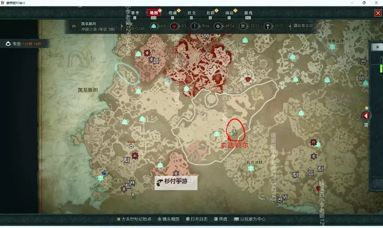 《暗黑破坏神4》公测版世界BOSS攻略图1