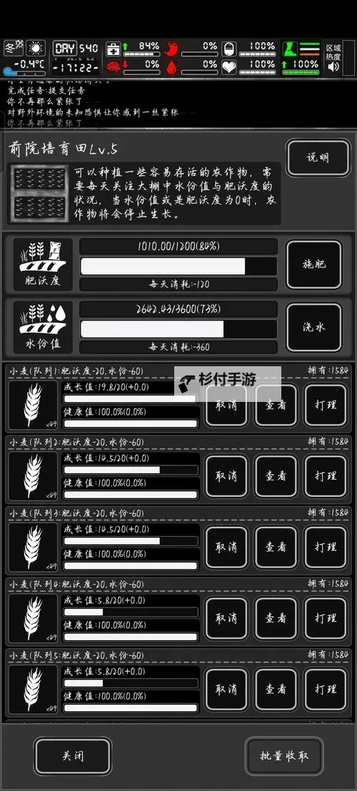 活下去电脑版下载 怎么电脑玩活下去？图1