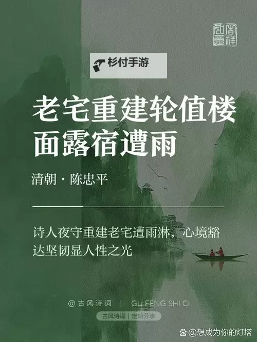 雨露均沾后宅：和谐共生的理想之境图1