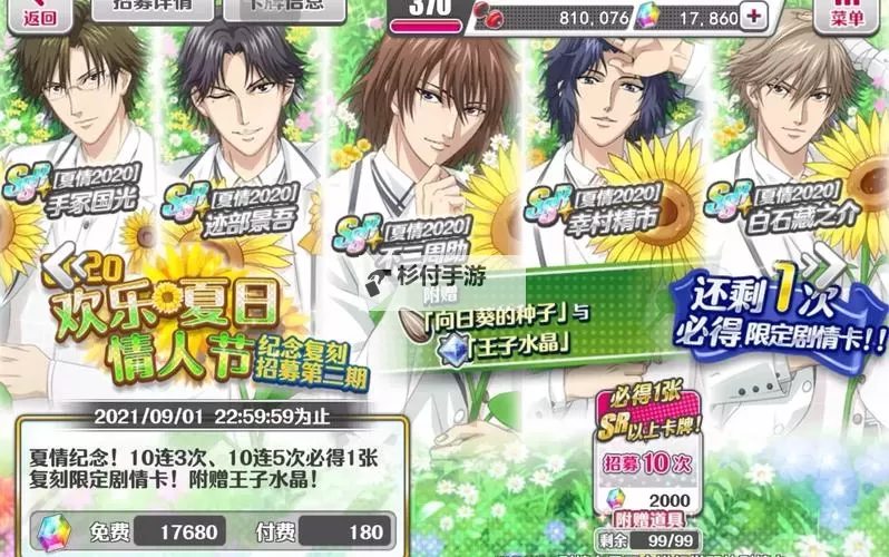 新网球王子 RisingBeat电脑版下载 新网球王子 RisingBeat模拟器哪个好?图2