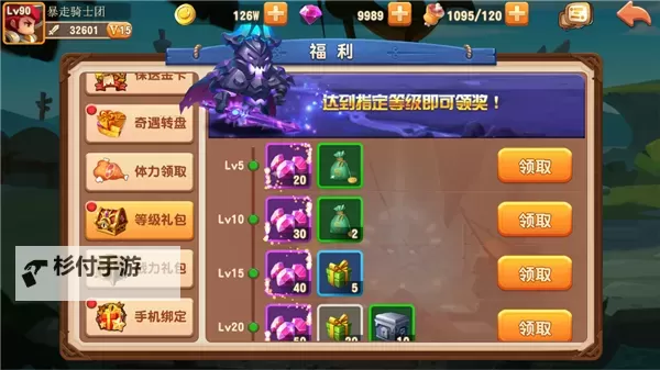 暴走骑士团电脑版下载 暴走骑士团模拟器哪个好？图2