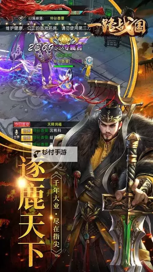 一路战国电脑版下载 一路战国电脑版的安装使用方法图2