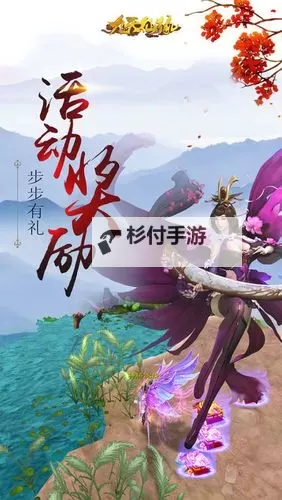 青云九天电脑版下载 怎么电脑玩青云九天？图1