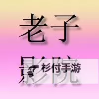 午夜影院普通用户免费试验区开启：尽享专属观影新体验图1