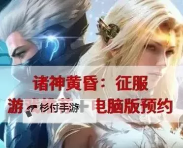 《诸神黄昏征服》职业攻略：法师属性特色介绍图1