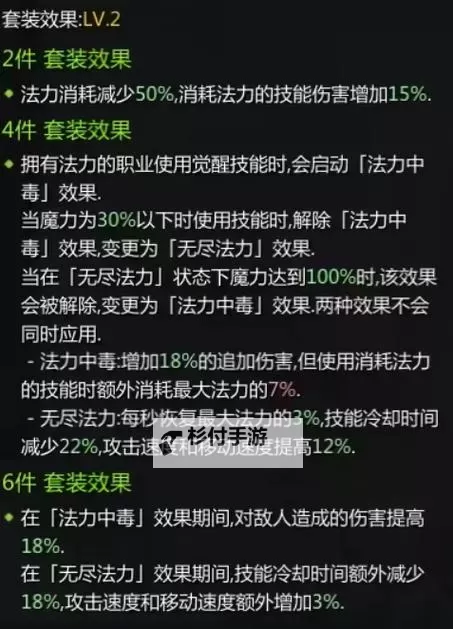 《命运方舟》军团长套装效果预览 全职业套装选择图1