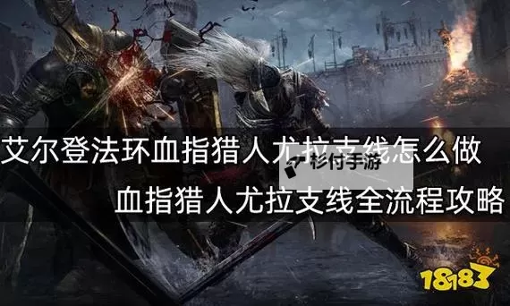 圣域3 系统教程 技能详解 全主线 全支线流程图文攻略图2