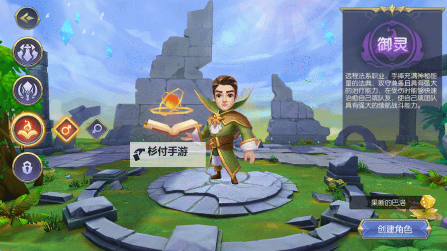 《守护者大陆》副本篇五图1