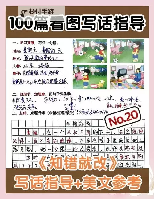 做错一道题下面就插一支笔怎么办？应对错误的正确方式与心理调适图1