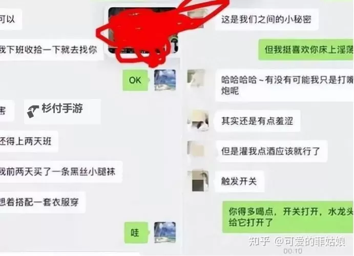 张津瑜的聊天记录和视频曝光引发热议图1