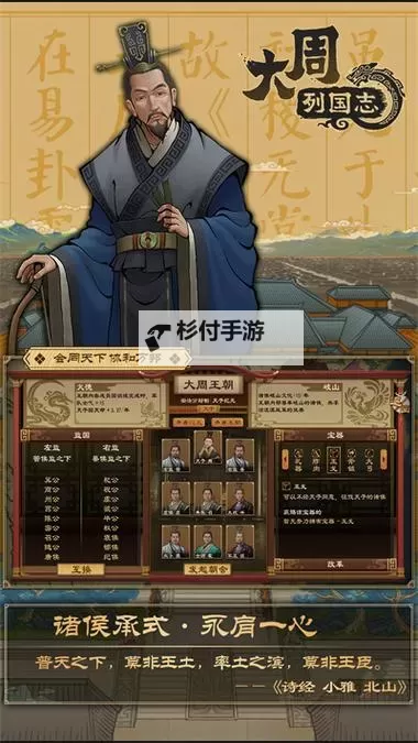 列国志电脑版下载 列国志模拟器哪个好？图1