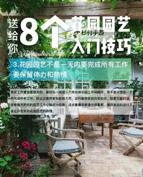 我的花园怎么双开、多开？我的花园双开助手工具下载安装教程图1