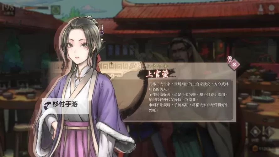 《活侠传》武林盟主结局条件及剧情介绍图1