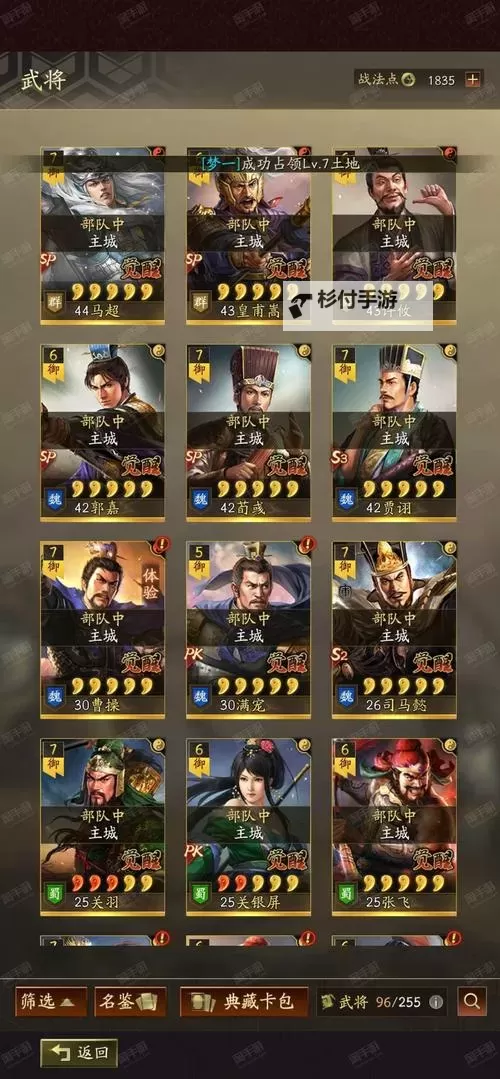 铁骑三国电脑版 电脑玩铁骑三国模拟器下载、安装攻略教程图2