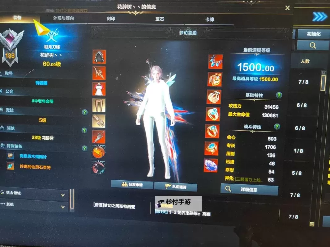 《命运方舟》群雄逐鹿活动终期排行榜一览图1