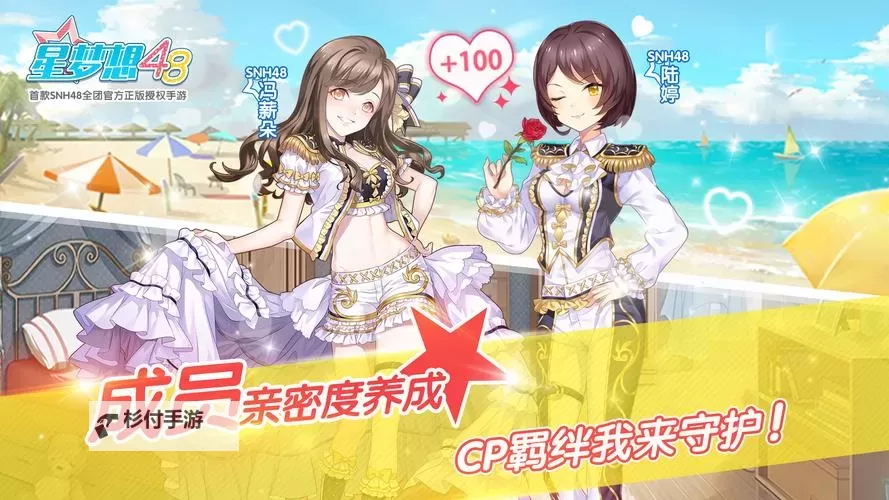 星梦想48电脑版下载 电脑玩星梦想48模拟器哪个好？图2