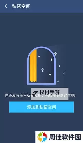我的花园怎么双开、多开？我的花园双开助手工具下载安装教程图2