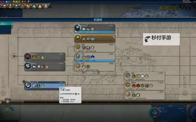 《文明6》无限修路方法简单介绍 文明6怎样快速修路图1