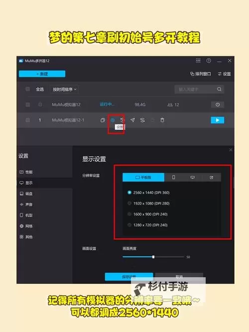 天尊令电脑版下载 天尊令电脑版安卓模拟器推荐图1