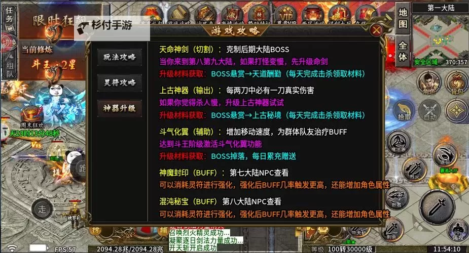 斗转武林电脑版下载 推荐好用的斗转武林电脑版模拟器下载图1