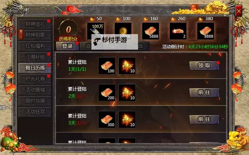 烈焰天下电脑版下载 怎么电脑玩烈焰天下？图1