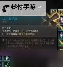 《博德之门3》第二章强力装备获取教程图1