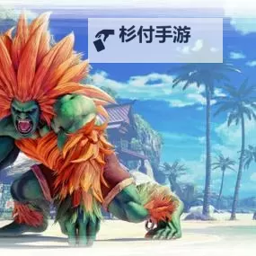 《街头霸王5》布兰卡技能招式介绍及服装一览图1