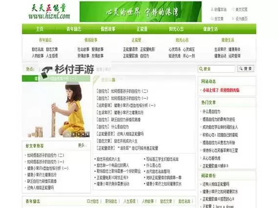 探索积极向上的力量：正能量网站www在线观看视频免费入口推荐图1