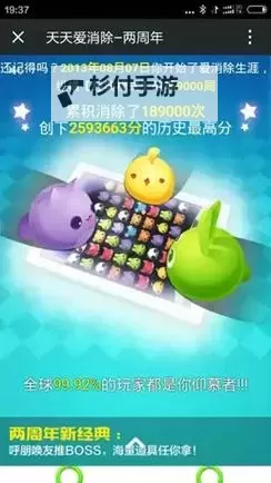 有没有天天爱幻想双开软件推荐 深度解答如何双开天天爱幻想图2