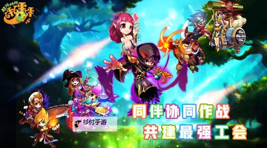 超级对战砰砰砰电脑版下载 超级对战砰砰砰电脑版的安装使用方法图2