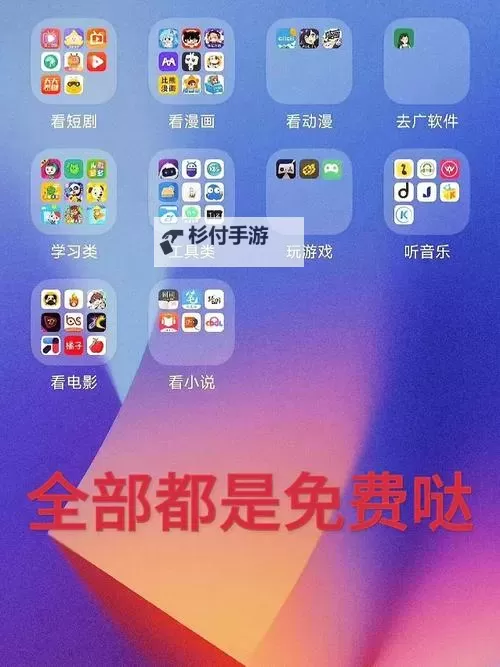🔥推荐：永久免费不收费不的软件APP，安心使用无忧！图2