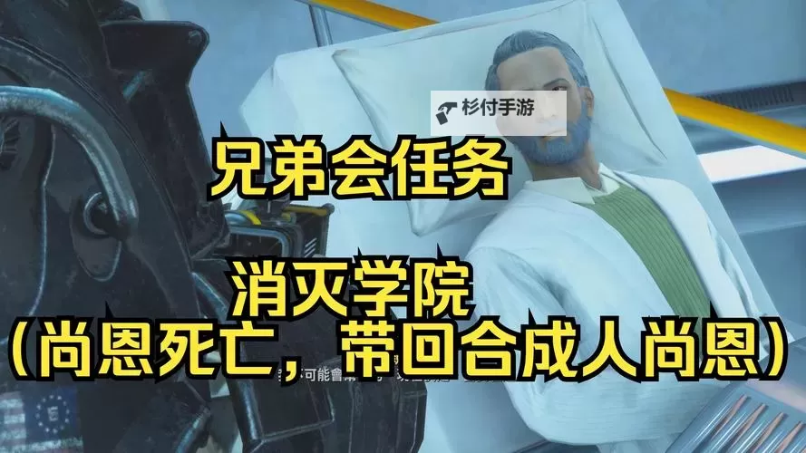 《辐射4》米尔顿综合学院恐怖地点图文详解图1