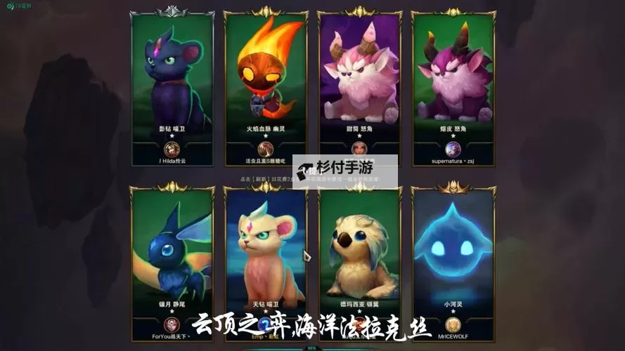 《云顶之弈》海洋法使用心得 海洋法怎么玩图1