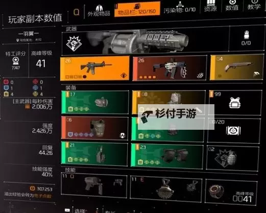 《全境封锁》武器制作及材料获得方法 怎么制作武器图2