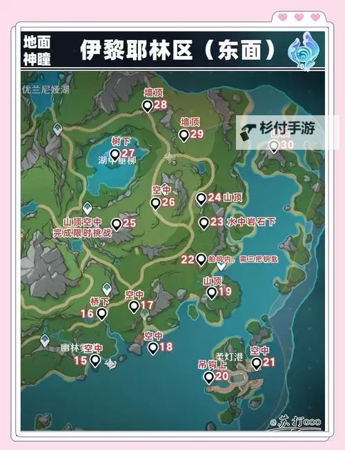 《原神》4.1全水神瞳收集攻略 4.1水神瞳位置汇总图1